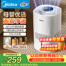 美的（Midea）【冷蒸发静音】空气无雾加湿器家用卧室孕妇婴幼静音抑菌桌面小型便携办公室神器生日礼物SZ-3J40