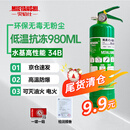灭焰仕水基灭火器商铺厂房仓库可灭电火耐高温消防980ml34B碳钢