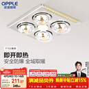 欧普照明（OPPLE）灯暖浴霸普通吊顶系列即开即热浴霸取暖灯照明排气一体 流金岁月