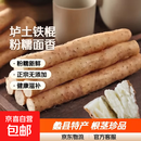 粉糯正宗铁棍山药淮山药无添加小白嘴正品垆土铁棍新鲜蔬菜 铁棍山药5斤带箱 （40cm-80cm）