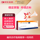 菲布力【原研进口】 菲布力 非布司他片40mg*14片/盒