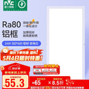 雷士（NVC）焕新补贴led集成吊顶厨卫面板灯平板灯嵌入铝框24W珍珠白300*600