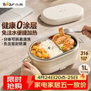 小熊（Bear）电热饭盒 加热饭盒免注水 自加热饭盒可插电加热饭盒316L不锈钢热饭神器1L DFH-N10F6