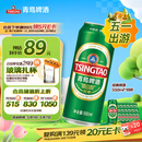 青岛啤酒（TsingTao）经典拉格 550ml*18罐 加量不加价 整箱装五一出游