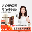 世喜婴儿保温杯幼儿小月龄316L不锈钢吸管学饮杯保温奶瓶7个月以上