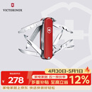 维氏瑞士军刀迷你英雄17项多功能水果刀刀折叠刀红色0.6385
