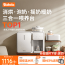 波咯咯（bololo）三合一喂养台奶瓶消毒柜婴儿烘干一体泡奶机恒温水壶摇奶器二合一 【三合一喂养台】 12L 方墩墩+红外Plus款暖奶摇奶器