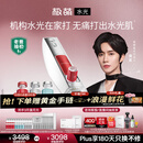 极萌【黄星同款】负压水光仪自打家用院线美白抗衰祛黄提亮补水嫩肤淡纹美容仪520礼物送女生全能弹