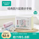 全棉时代 口水巾手帕婴儿纯棉水洗纱布宝宝擦脸巾方巾25*25cm 6条/盒 【手帕 6条装】粉蓝白 | 25×25cm