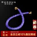 若华（RUOHUA）3-4mm17cm18K黄金坦桑石手链女宝石手串彩宝串珠中秋礼物 紫荆花