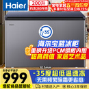海尔（Haier）宝蓝冰柜200升家用-35度超低温无需频繁除霜小型300升以下冷藏/冷冻柜BC/BD-200GHPCJZ国家补贴