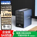 阿卡西斯（acasis）SAS硬盘盒柜2.5/3.5英寸 USB3.0台式笔记本SATA/SAS串口机械固态ssd外置硬盘盒子四盘位EC1003