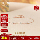 周六福钻石手链女四叶草18k金手链母亲节礼物送女友W0712277 16+3cm