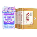 大手笔是怎样炼成的·修订升级版（5本套）