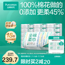 全棉时代【丁禹兮同款】 纯棉柔巾一次性洗脸巾抽纸100%棉擦脸20*20cm 【经典款】 1层 100抽*18包