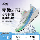 李宁童鞋儿童跑步鞋男大童赤兔8PRO轻量训练运动鞋36YKFV028-59