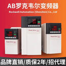 AB罗克韦尔三相380v变频器3-4-5.5-7.5-11-15-22-30-37-45-55kw75 220KW、矢量重载型
