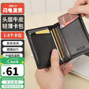 第九城(V.NINE)卡包名片夹头层牛皮轻薄驾驶证皮套防盗刷NFC防消磁银行卡套迷你小钱包男送老公送男友生日礼物情人节新年礼物  黑色