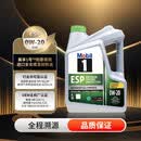 美孚（Mobil）超金 ESP X2 0W-20 C6 4L 劲擎表现 全合成机油 新加坡原装