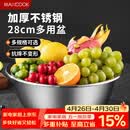 美厨（MAXCOOK）不锈钢盆洗菜盆调料盆和面盆 加大加厚味斗28cm 拌沙拉MCWA-016