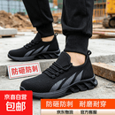 劳保鞋男夏季透气轻便钢头防砸防刺穿安全鞋橡胶底防滑耐磨工作鞋 黑色 42