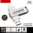 金士顿大容量2T高速USB3.0手机电脑车载通用盘办公双接口TypeC 银色 （Type-c接口） 2TB