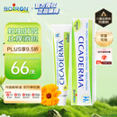 boiron宝弘金盏花止痒膏小绿管30g 蚊虫叮咬快速止痒儿童婴幼儿成人可用