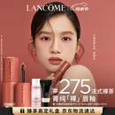 兰蔻275裸唇釉法式裸茶奶茶色裸色口红化妆品礼盒生日母亲节礼物