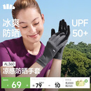 蕉下（beneunder）防晒手套女夏天防紫外线开车骑行防晒手套户外运动凉感灰AL360