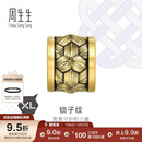 周生生黄金转运珠CharmeXL酷黑锁子纹足金串珠田曦薇同款93841C定价
