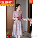 恒源祥高端紫色喜妈妈礼服婚宴套装2026喜婆婆年轻气质感结婚连衣裙 刺绣连衣裙+外套 XL
