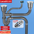 莱尔诗丹（Larsd）洗菜盆下水管 厨房水槽双槽下水套装洗碗盆下水管配件套装9127