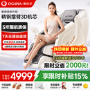 奥佳华【上市企业】按摩椅家用太空舱肩颈腰背全身电动摇摇椅送老人生日礼物7508pro+谧影星灰