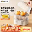 小熊（Bear）蒸蛋器 煮蛋器 家用多功能一体机 一键操作蒸鸡蛋羹神器 小型一人用 单双层一体机ZDQ-D12R3
