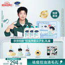 丝塔芙（Cetaphil）孙颖莎【控油净痘尖子生】礼盒三酸洁面236ml*3 水杨酸洗面奶温和