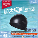 速比涛（Speedo）成人泳帽硅胶时尚经典男女长发防水护耳大号泳帽 黑色