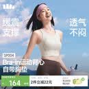 蕉下（beneunder）高强度运动内衣背心女士跑步防震防下垂文胸瑜伽服可外穿