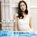 ubras母亲节礼物26新款刘雯同款带胸垫内衣女吊带背心女小雏菊夏上衣 本白色【浪花领-刘雯同款】 M （A-B杯）