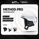 傲天极限2526款SMITH滑雪头盔Method Pro Mips超轻防撞滑雪盔护具 63173/白色 M