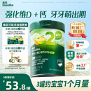 英氏婴幼儿米粉258g维D加钙南瓜味多乐能营养宝宝辅食加钙米糊2阶7月+