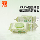 好孩子（gb）婴儿卫生湿巾 橄榄滋养湿巾80片*3包 新生儿湿纸巾