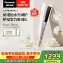 松下（Panasonic）纳诺怡膜发棒2.0直板夹卷直防烫发棒夹板不伤发质送女生便携生日母亲节情人节礼物EH-HN10