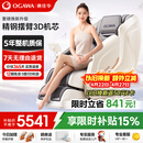 奥佳华【上市企业】按摩椅家用太空舱肩颈腰背全身电动摇摇椅送老人生日礼物7508pro+谧影星灰