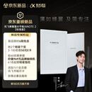 科大讯飞【李现同款】蝉翼墨水屏平板AINOTE 2 10.65英寸 墨水屏电纸书 电子书阅读器  手写笔记本电纸书