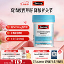 Swisse斯维诗 高浓度西芹籽胶囊5000mg 50粒/瓶 呵护中老年关节软骨