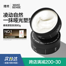 理然发泥发蜡自然哑光造型蓬松塑型啫喱发油碎发整理木质香发泥80g