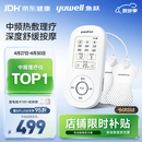 鱼跃（yuwell）中频理疗仪腰部颈椎按摩仪颈椎病肩周炎膝盖治疗仪生日礼物610B