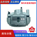 溥畔Mazda323福美来二代三代海福星普力马海马3前后煞车分泵煞车卡钳 左后-高品质