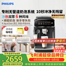 飞利浦（PHILIPS）【行业爆款】云朵咖啡机新3系EP3341/82家用/全自动意式浓缩冷萃研磨一体咖啡机 一键奶咖 礼物