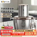 小熊（Bear）绞肉机家用小型不锈钢 绞馅机电动碎肉机 辅食机家庭绞肉绞菜多功能一体机 自动打肉馅机QSJ-L03K3